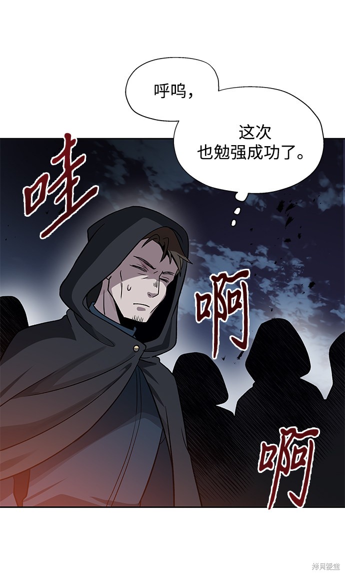 《卷土重来的异界入侵》漫画最新章节第13话免费下拉式在线观看章节第【19】张图片