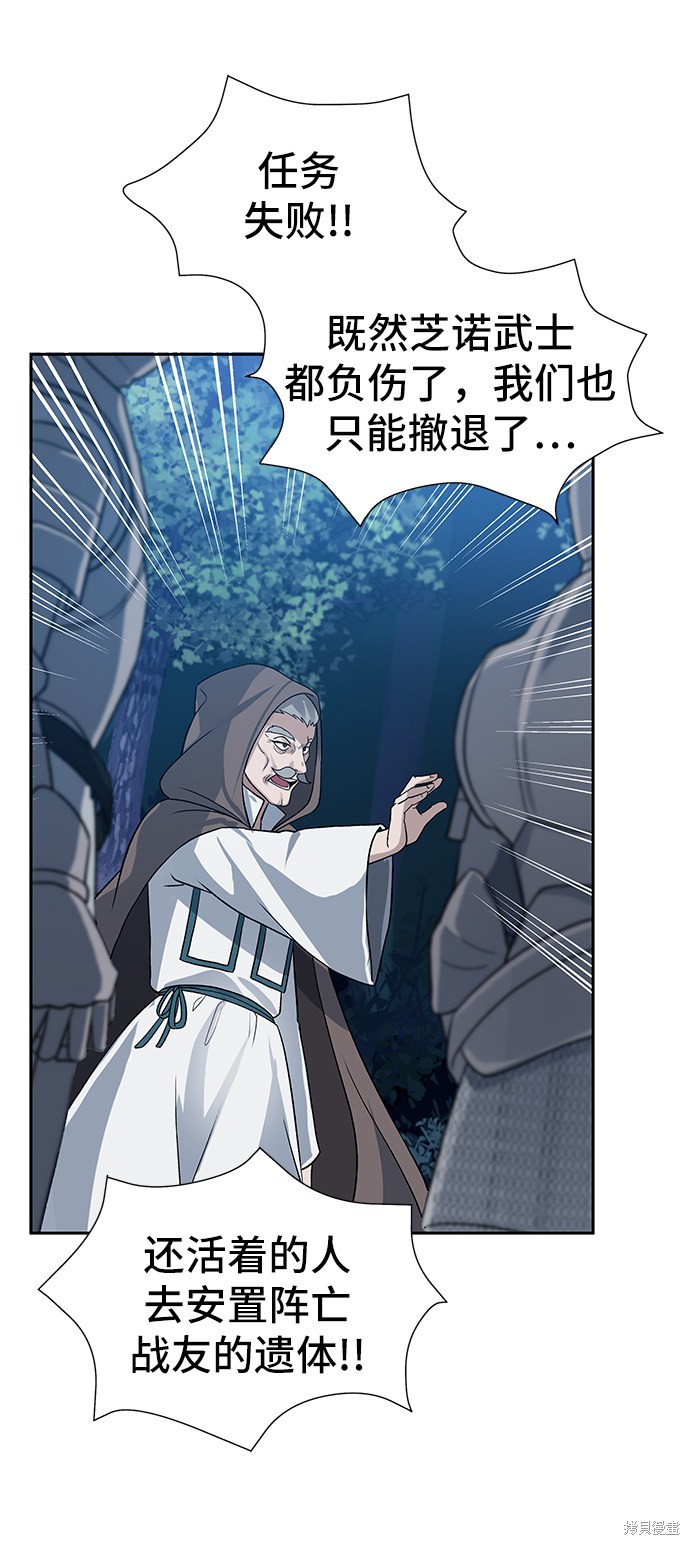 《卷土重来的异界入侵》漫画最新章节第4话免费下拉式在线观看章节第【39】张图片