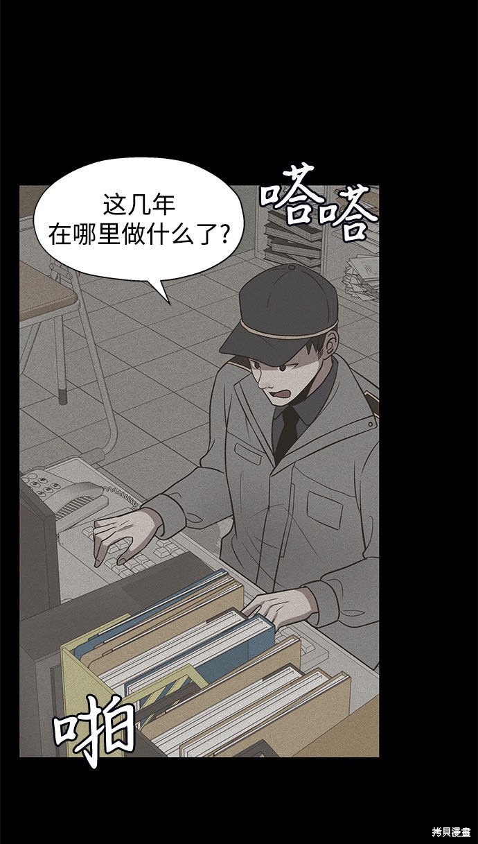 《卷土重来的异界入侵》漫画最新章节第22话免费下拉式在线观看章节第【4】张图片