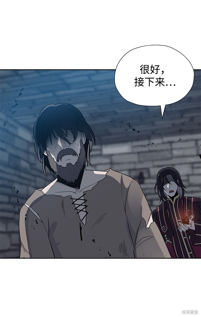 《卷土重来的异界入侵》漫画最新章节第20话免费下拉式在线观看章节第【2】张图片