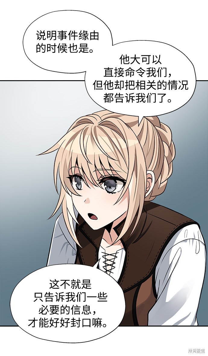 《卷土重来的异界入侵》漫画最新章节第15话免费下拉式在线观看章节第【9】张图片