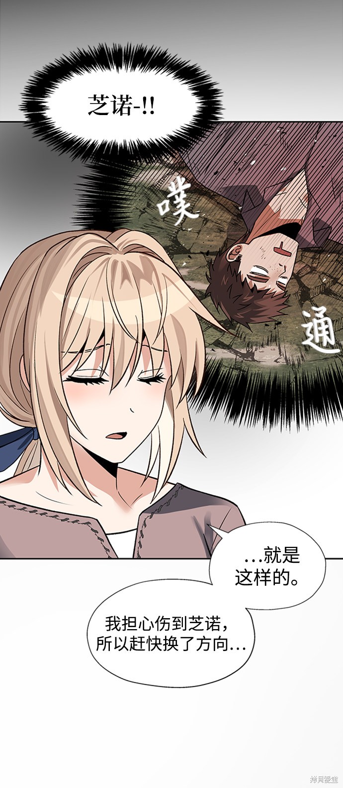 《卷土重来的异界入侵》漫画最新章节第25话免费下拉式在线观看章节第【17】张图片