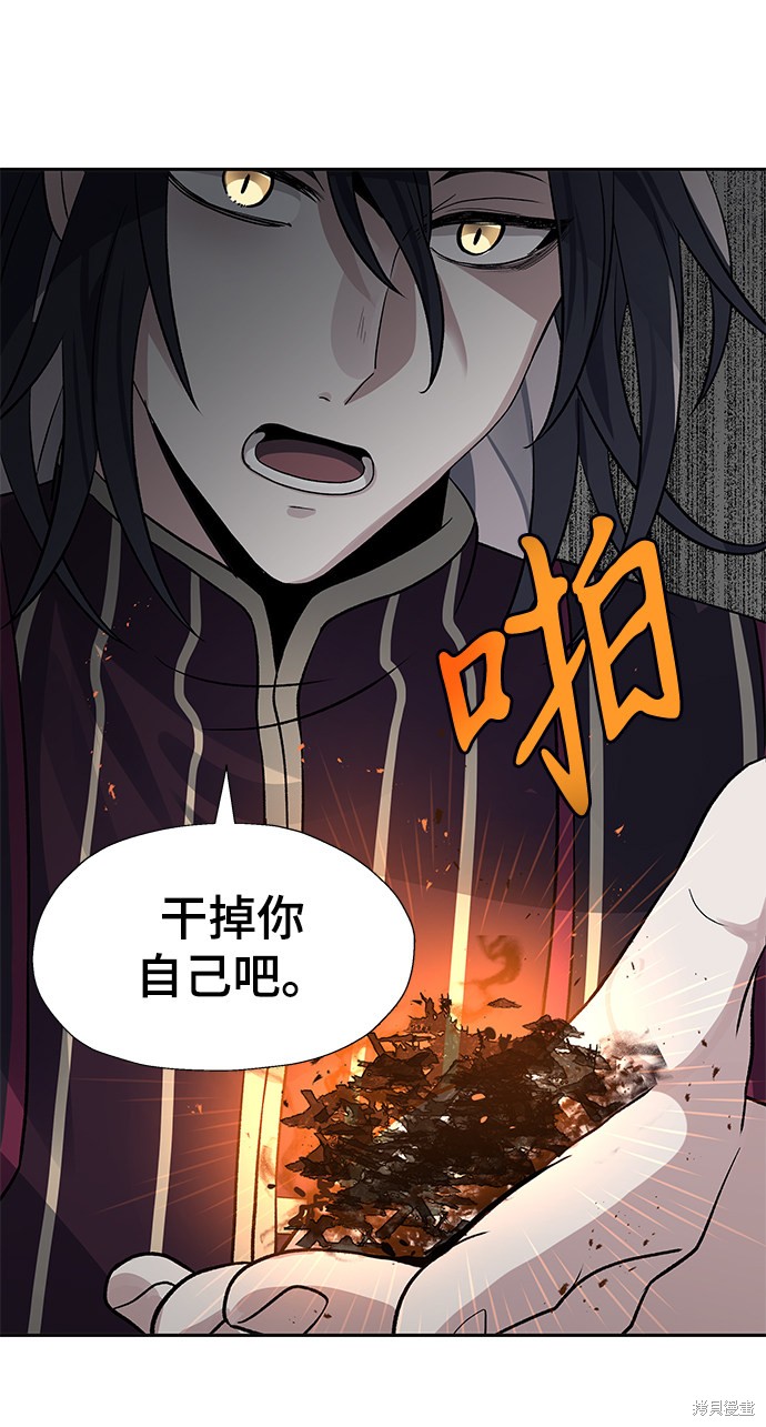 《卷土重来的异界入侵》漫画最新章节第20话免费下拉式在线观看章节第【3】张图片