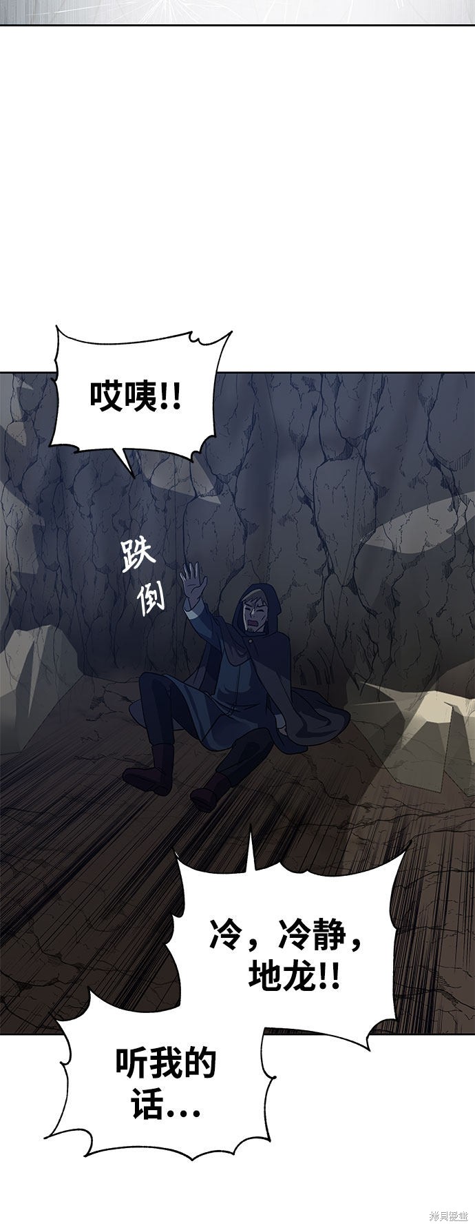 《卷土重来的异界入侵》漫画最新章节第17话免费下拉式在线观看章节第【17】张图片