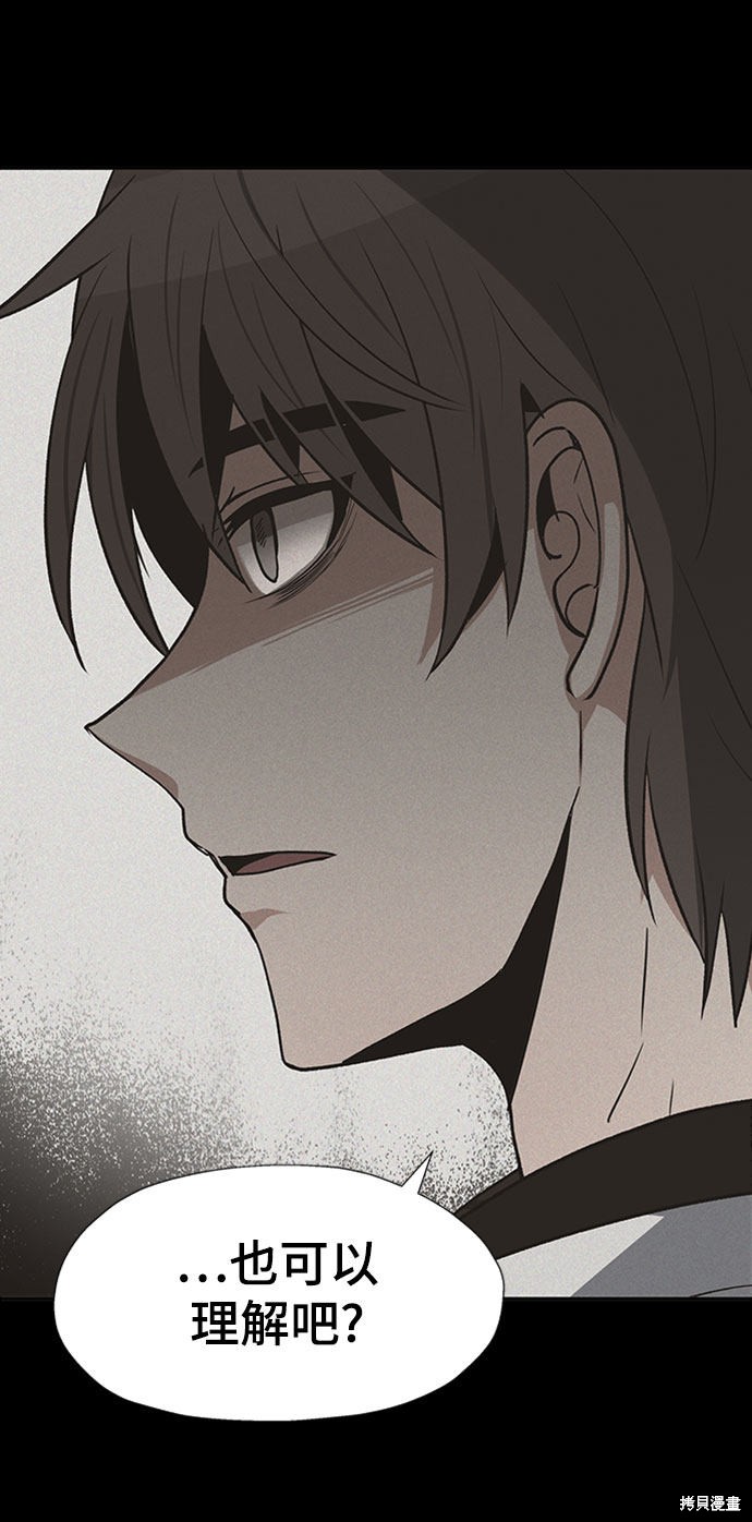 《卷土重来的异界入侵》漫画最新章节第22话免费下拉式在线观看章节第【52】张图片