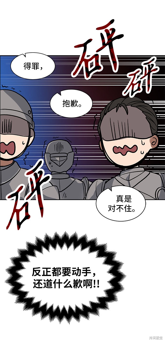 《卷土重来的异界入侵》漫画最新章节第4话免费下拉式在线观看章节第【16】张图片