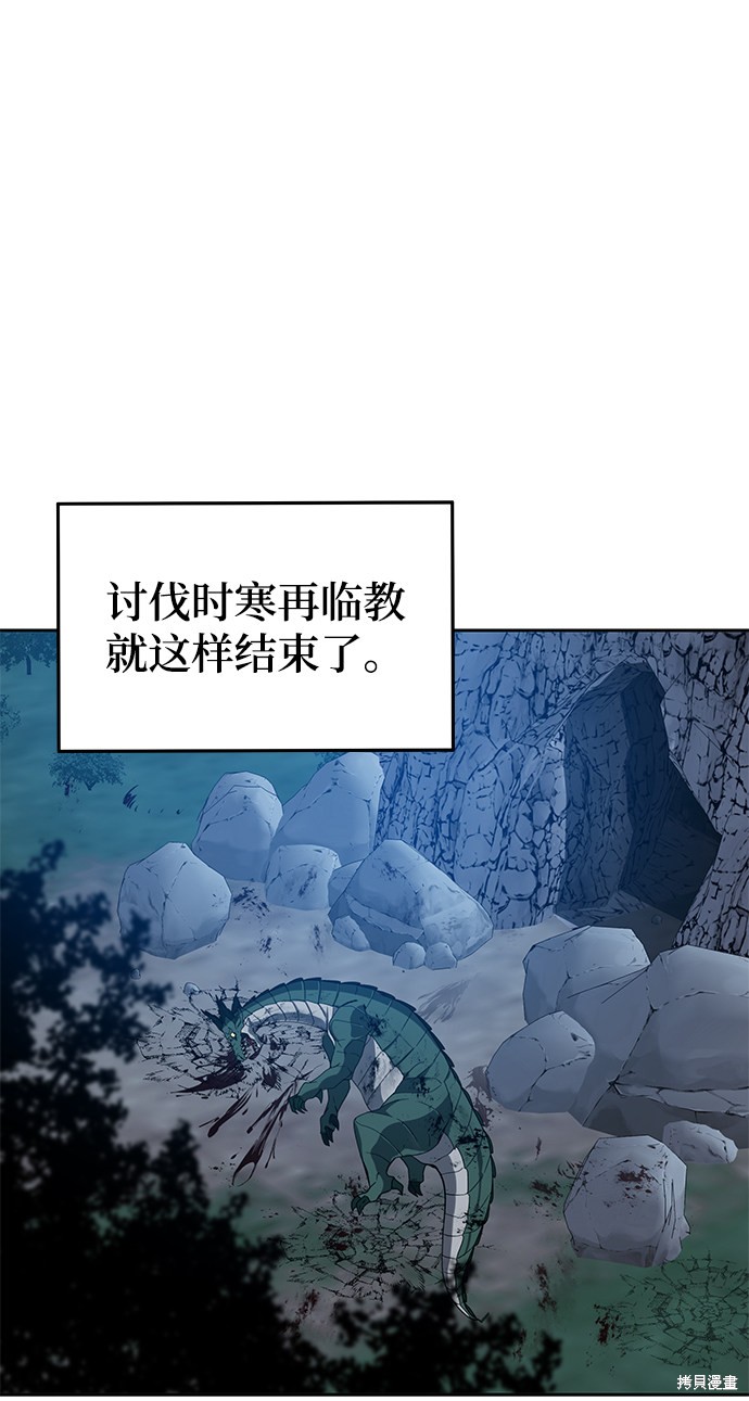 《卷土重来的异界入侵》漫画最新章节第18话免费下拉式在线观看章节第【61】张图片