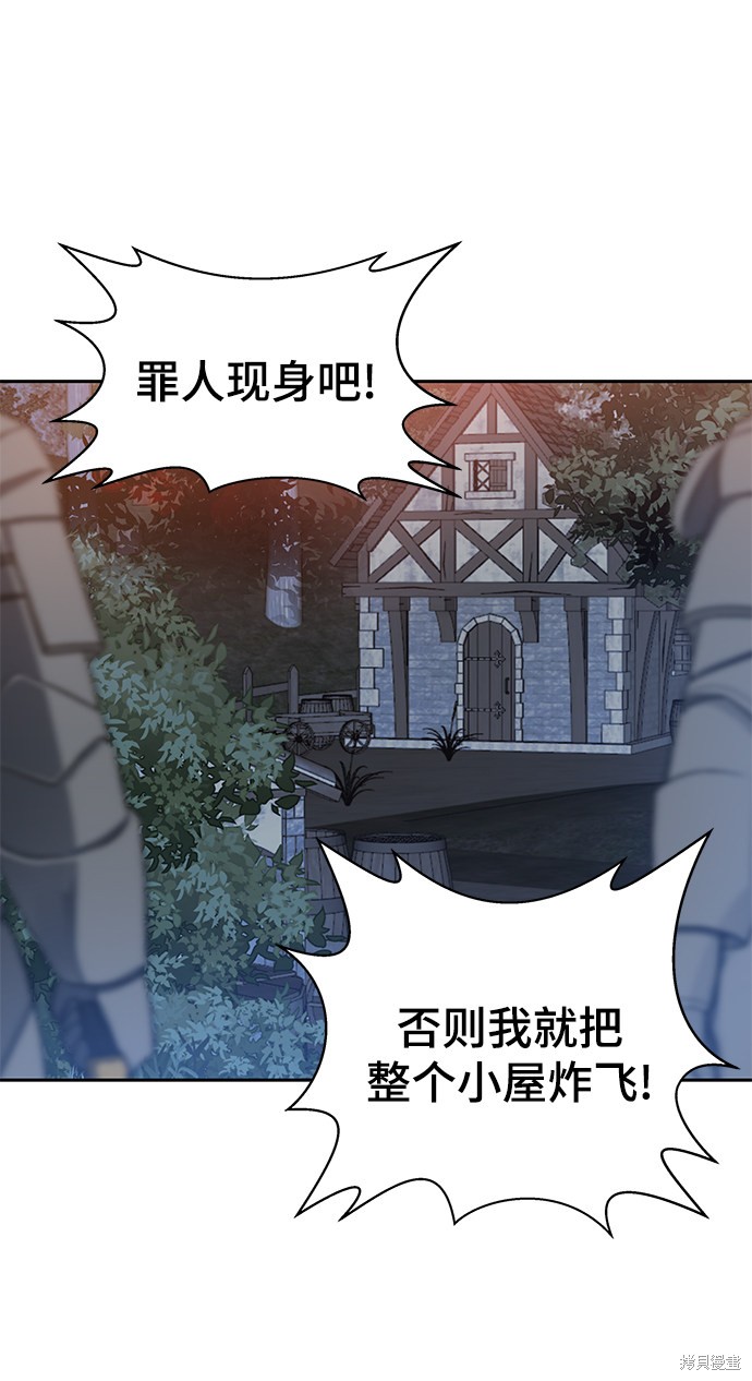 《卷土重来的异界入侵》漫画最新章节第3话免费下拉式在线观看章节第【54】张图片