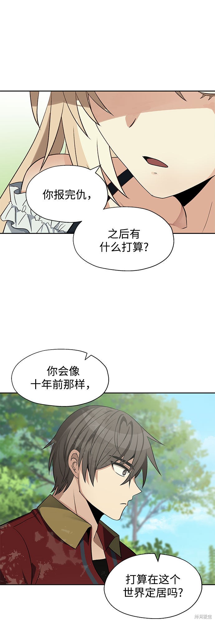 《卷土重来的异界入侵》漫画最新章节第23话免费下拉式在线观看章节第【33】张图片