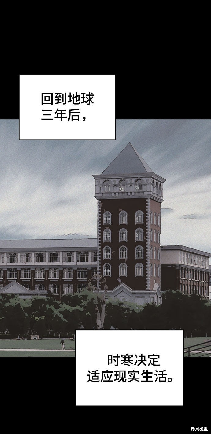 《卷土重来的异界入侵》漫画最新章节第22话免费下拉式在线观看章节第【55】张图片