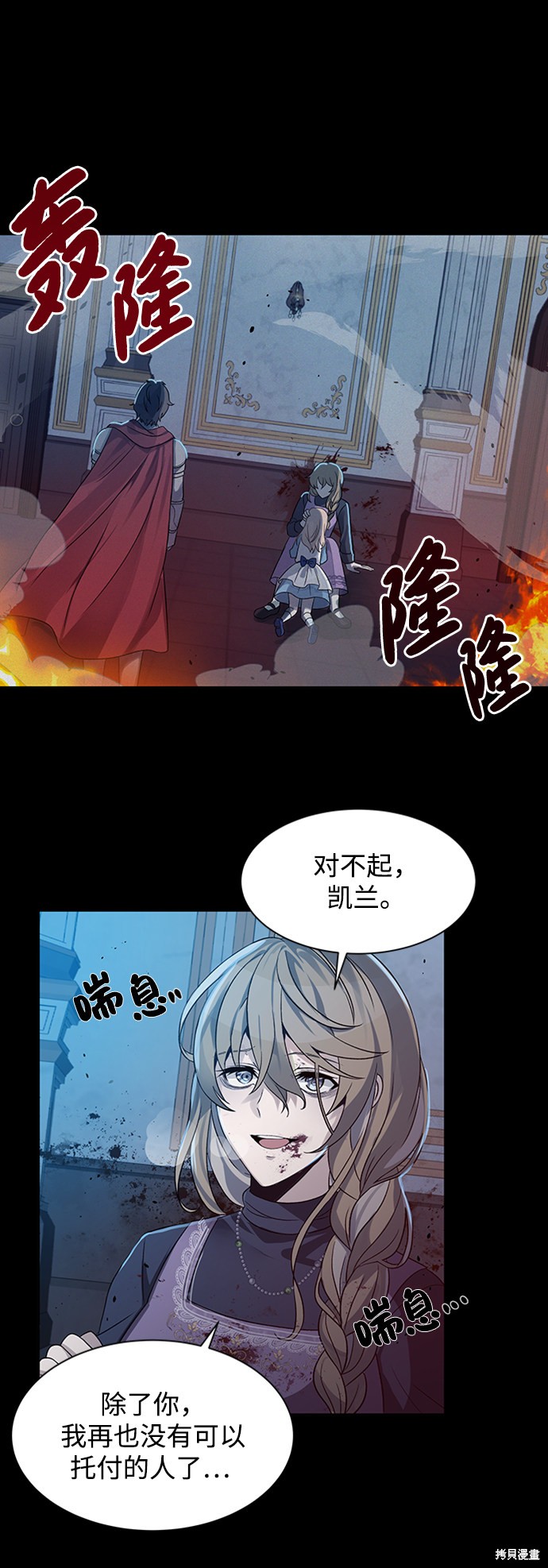 《卷土重来的异界入侵》漫画最新章节第3话免费下拉式在线观看章节第【3】张图片