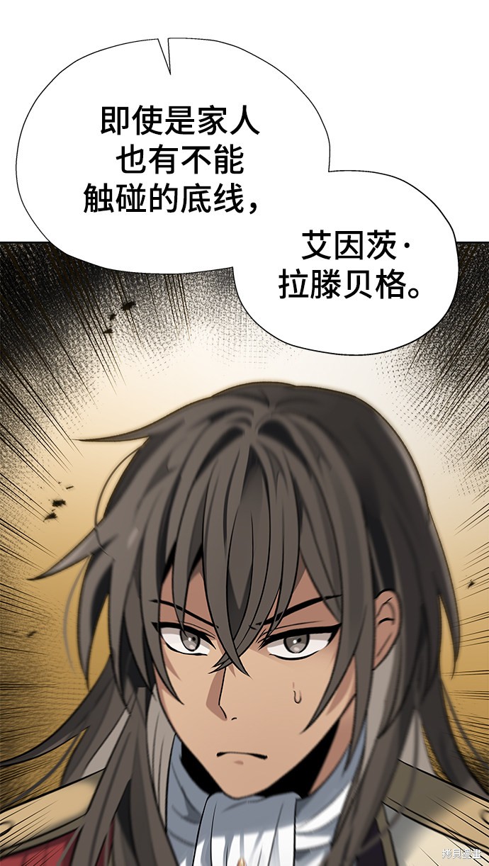 《卷土重来的异界入侵》漫画最新章节第20话免费下拉式在线观看章节第【71】张图片