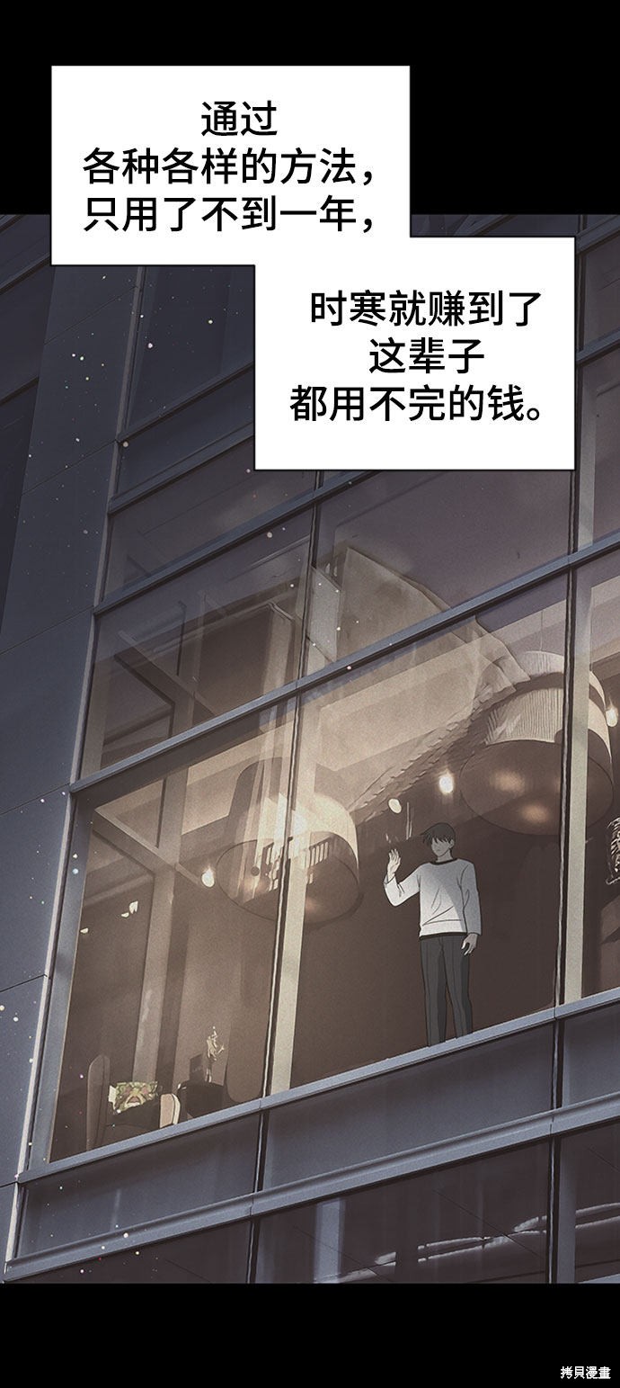 《卷土重来的异界入侵》漫画最新章节第22话免费下拉式在线观看章节第【43】张图片