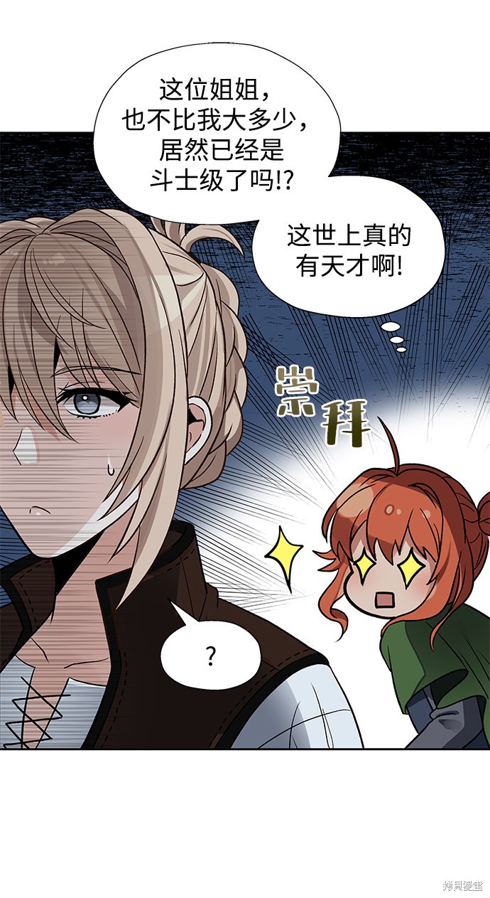 《卷土重来的异界入侵》漫画最新章节第14话免费下拉式在线观看章节第【37】张图片