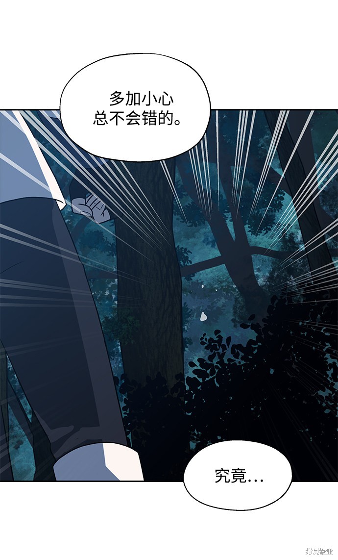 《卷土重来的异界入侵》漫画最新章节第8话免费下拉式在线观看章节第【4】张图片