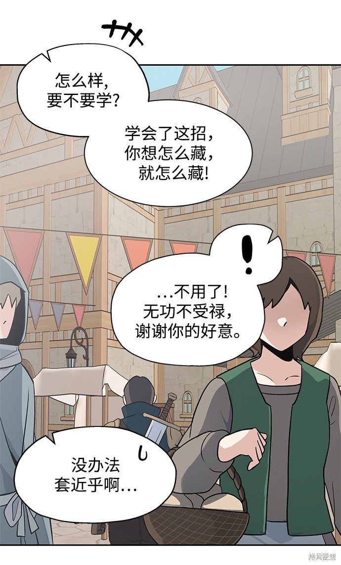 《卷土重来的异界入侵》漫画最新章节第5话免费下拉式在线观看章节第【36】张图片