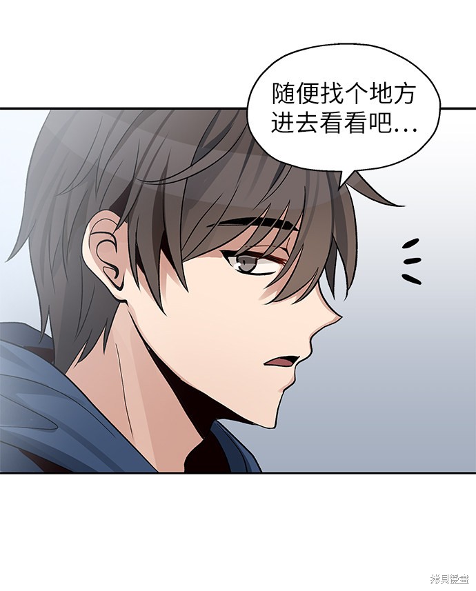 《卷土重来的异界入侵》漫画最新章节第5话免费下拉式在线观看章节第【38】张图片