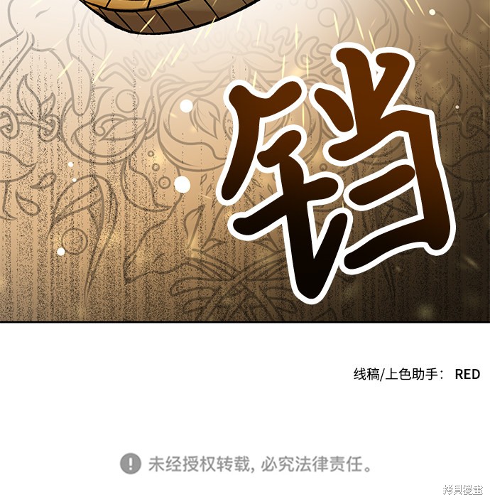 《卷土重来的异界入侵》漫画最新章节第9话免费下拉式在线观看章节第【69】张图片