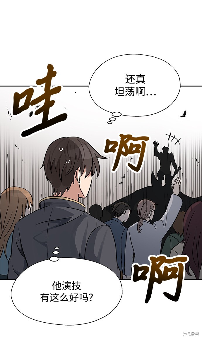 《卷土重来的异界入侵》漫画最新章节第12话免费下拉式在线观看章节第【31】张图片