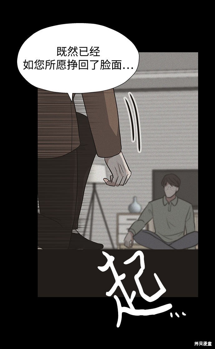 《卷土重来的异界入侵》漫画最新章节第22话免费下拉式在线观看章节第【35】张图片