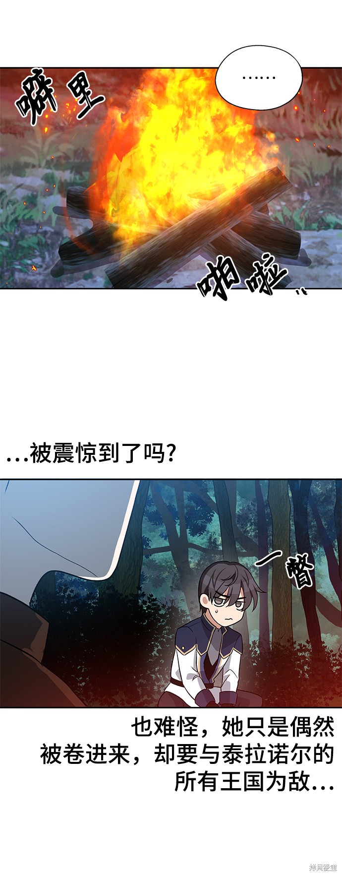 《卷土重来的异界入侵》漫画最新章节第7话免费下拉式在线观看章节第【51】张图片