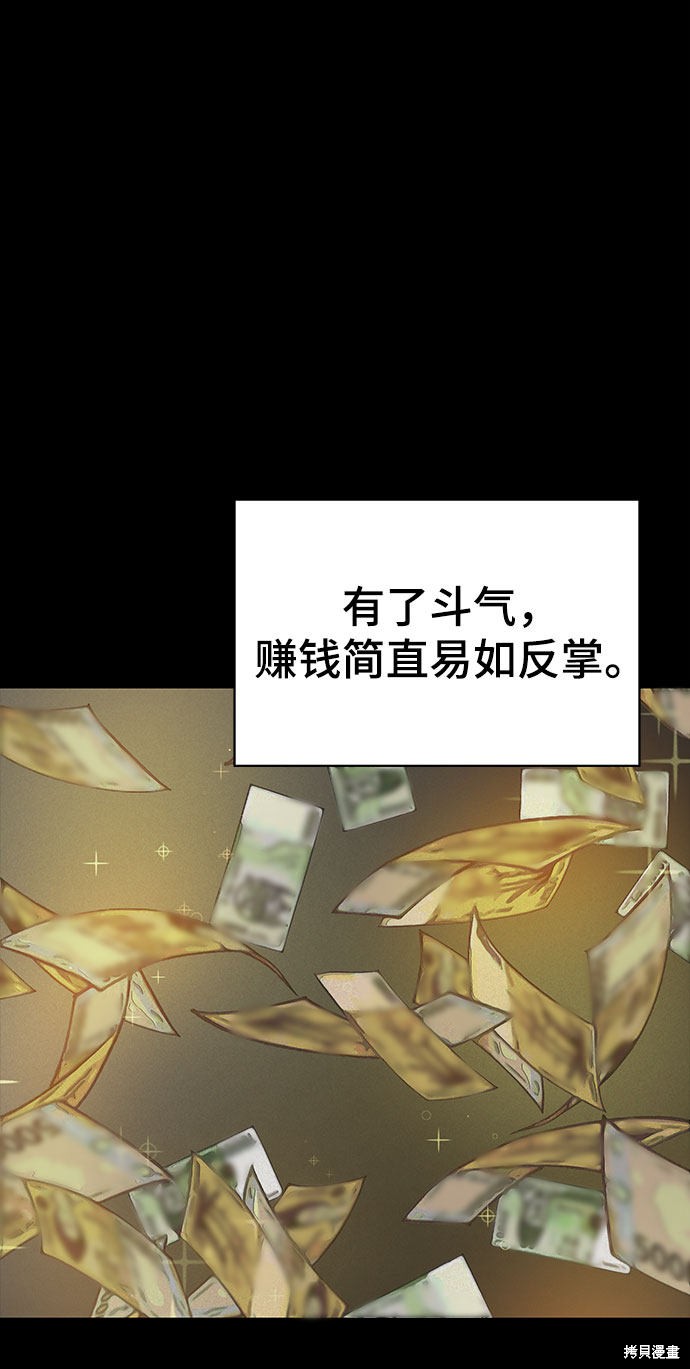 《卷土重来的异界入侵》漫画最新章节第22话免费下拉式在线观看章节第【41】张图片