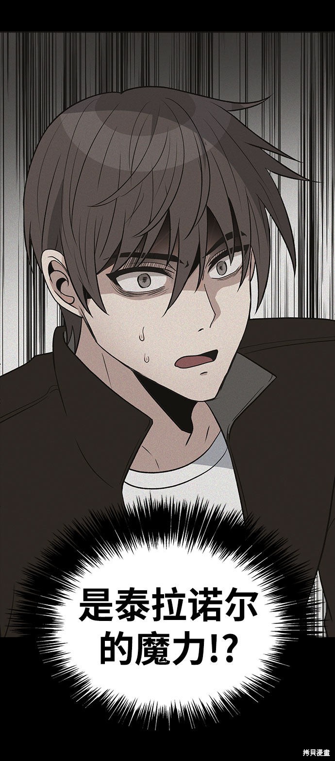 《卷土重来的异界入侵》漫画最新章节第22话免费下拉式在线观看章节第【65】张图片