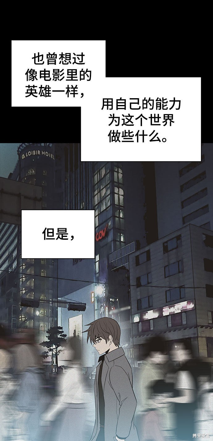 《卷土重来的异界入侵》漫画最新章节第22话免费下拉式在线观看章节第【58】张图片