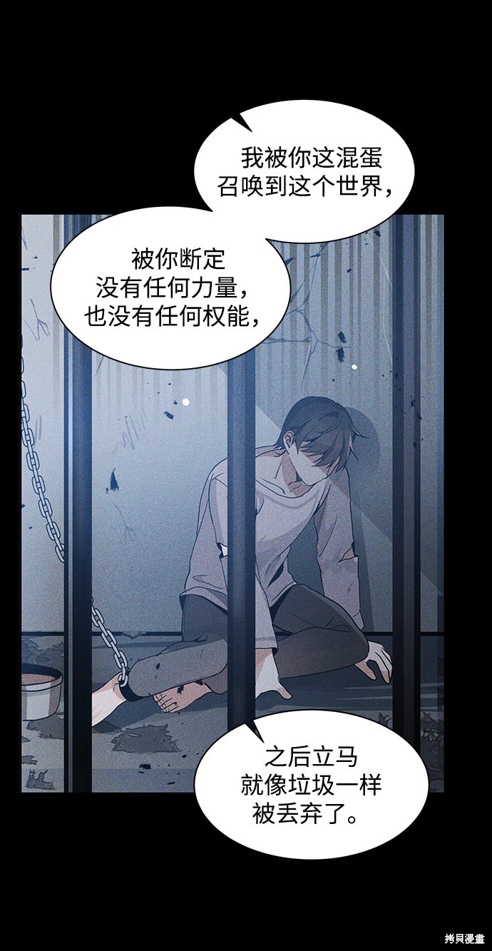 《卷土重来的异界入侵》漫画最新章节第1话免费下拉式在线观看章节第【24】张图片