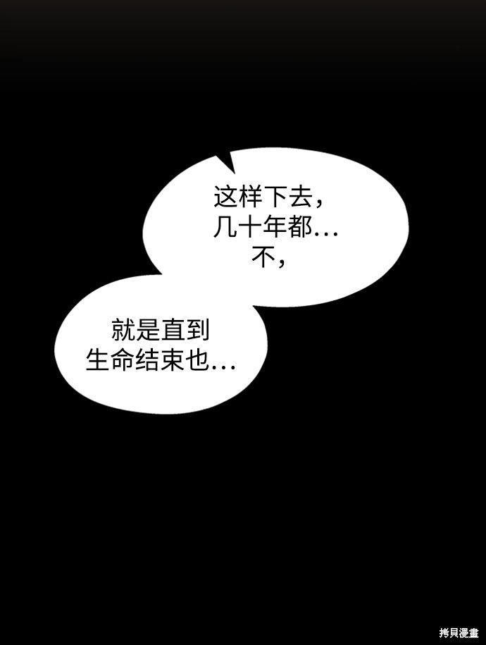 《卷土重来的异界入侵》漫画最新章节第22话免费下拉式在线观看章节第【48】张图片