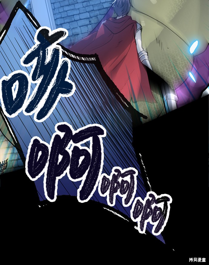 《卷土重来的异界入侵》漫画最新章节第1话免费下拉式在线观看章节第【14】张图片