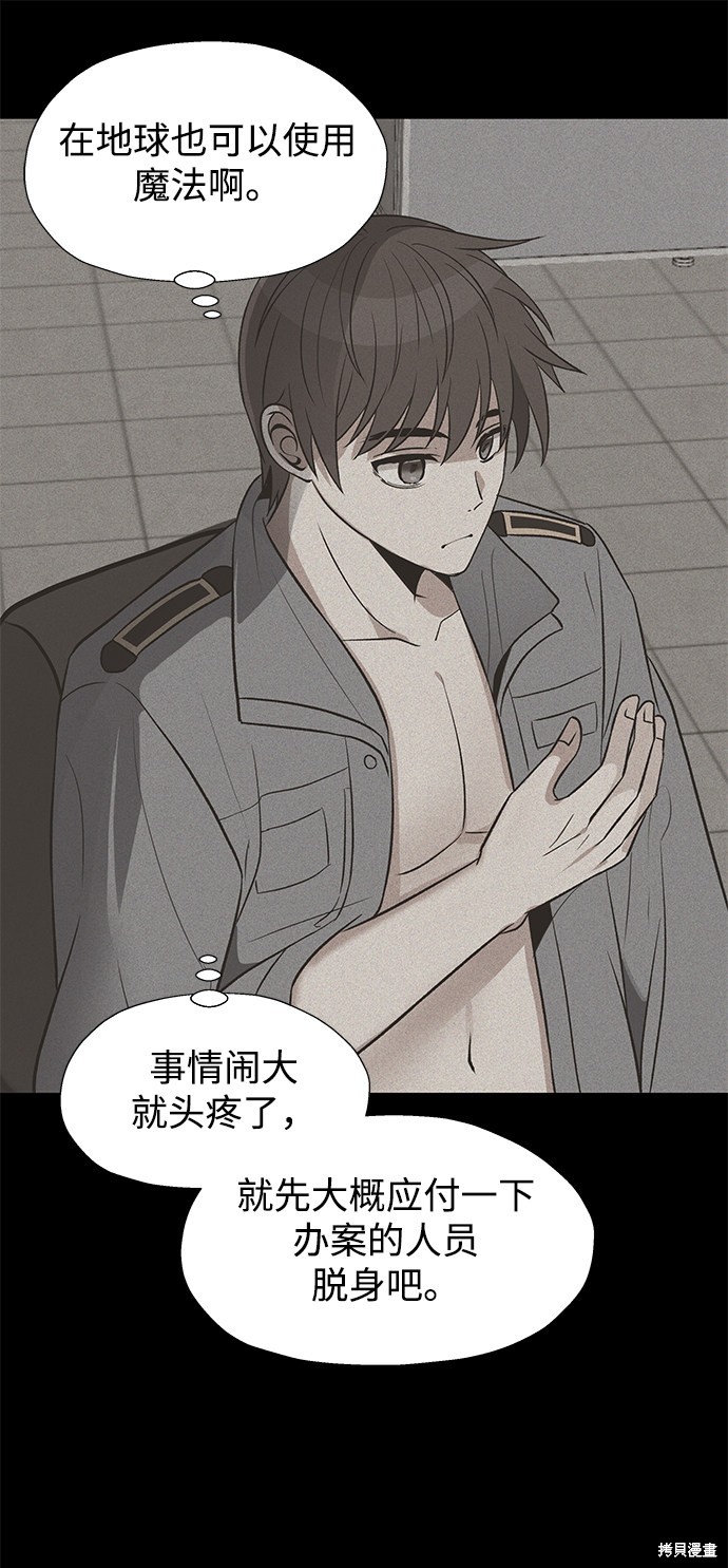 《卷土重来的异界入侵》漫画最新章节第22话免费下拉式在线观看章节第【9】张图片