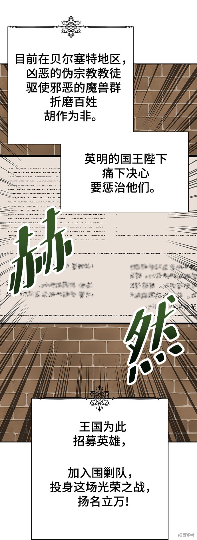 《卷土重来的异界入侵》漫画最新章节第12话免费下拉式在线观看章节第【48】张图片