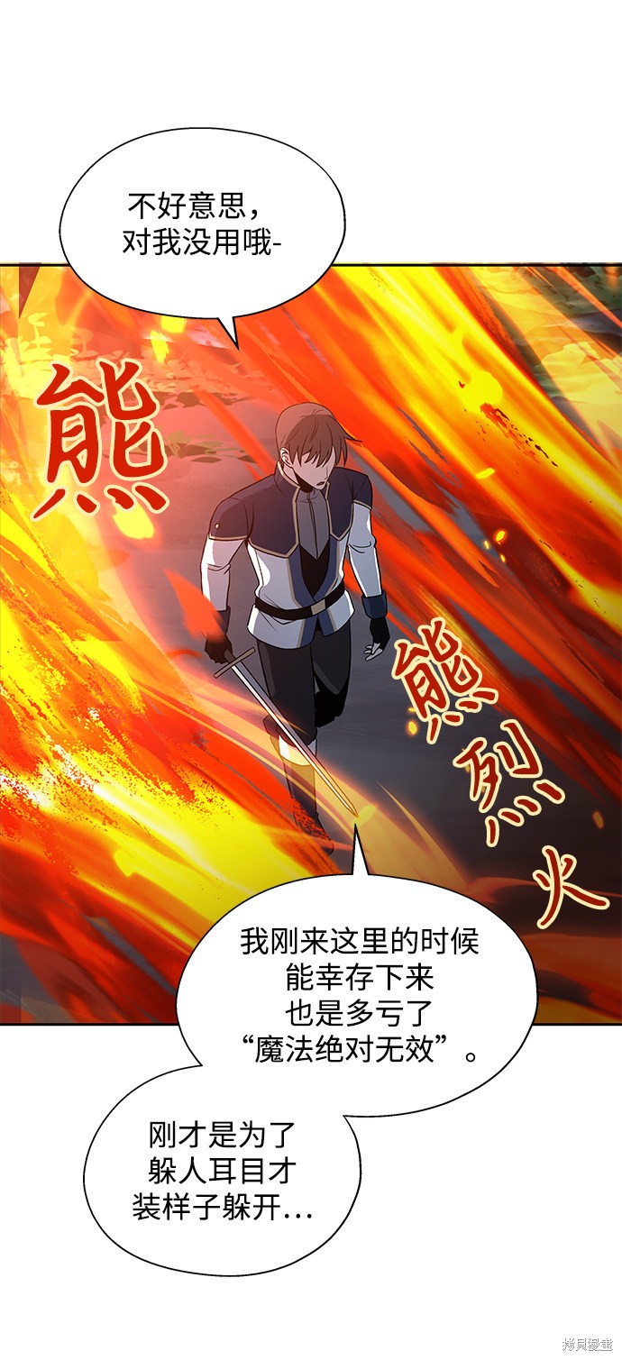 《卷土重来的异界入侵》漫画最新章节第9话免费下拉式在线观看章节第【35】张图片