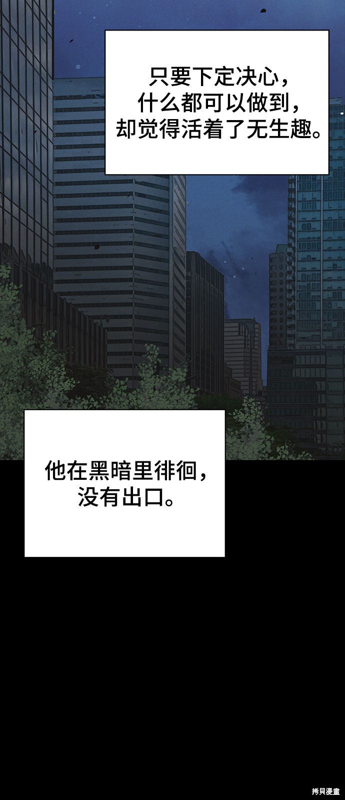 《卷土重来的异界入侵》漫画最新章节第22话免费下拉式在线观看章节第【60】张图片