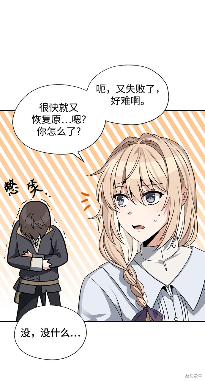 《卷土重来的异界入侵》漫画最新章节第11话免费下拉式在线观看章节第【17】张图片