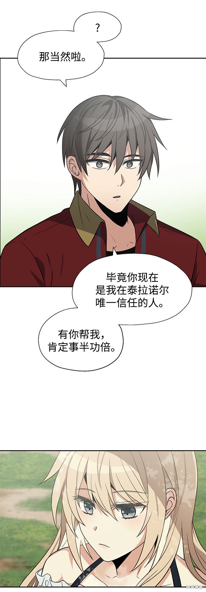 《卷土重来的异界入侵》漫画最新章节第23话免费下拉式在线观看章节第【32】张图片