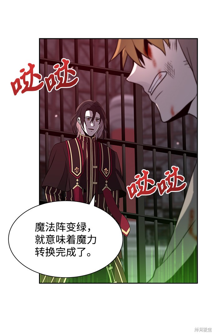 《卷土重来的异界入侵》漫画最新章节第5话免费下拉式在线观看章节第【13】张图片