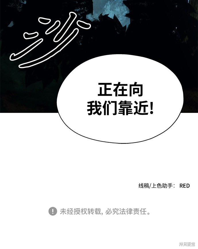 《卷土重来的异界入侵》漫画最新章节第7话免费下拉式在线观看章节第【59】张图片