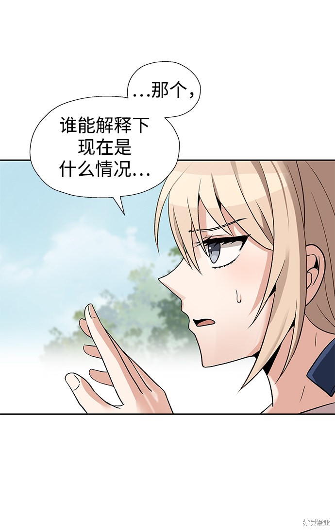 《卷土重来的异界入侵》漫画最新章节第25话免费下拉式在线观看章节第【27】张图片