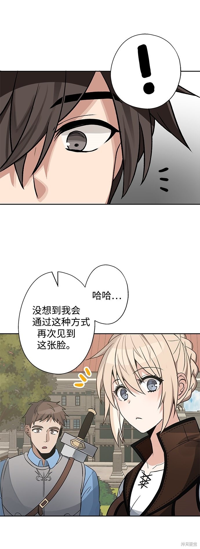 《卷土重来的异界入侵》漫画最新章节第9话免费下拉式在线观看章节第【66】张图片