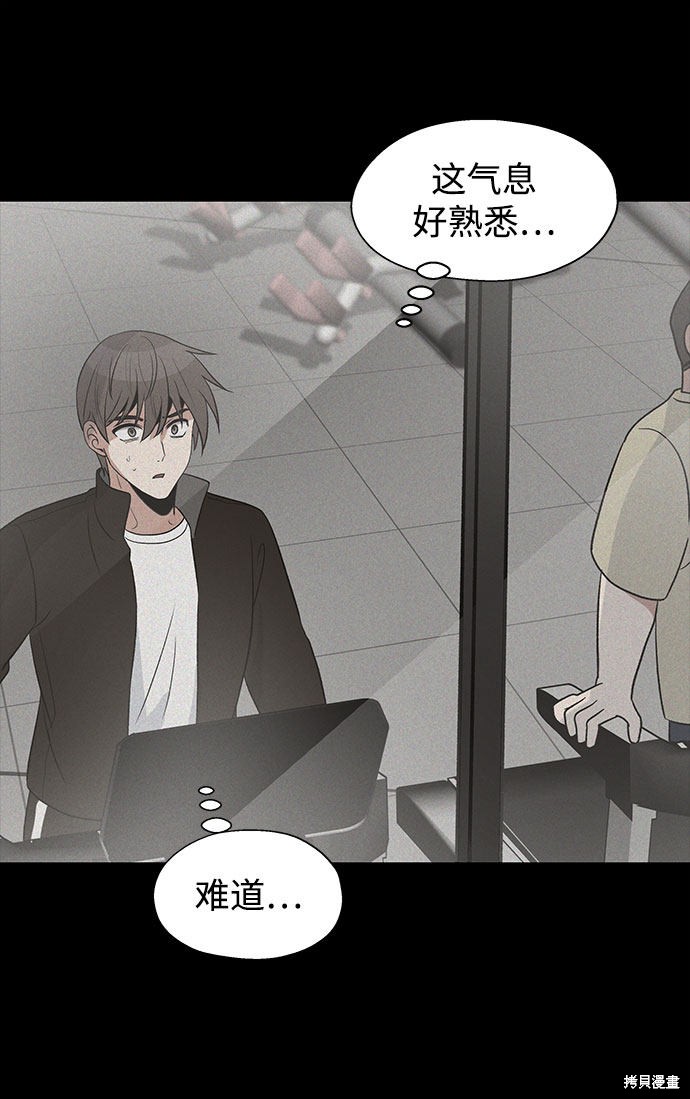 《卷土重来的异界入侵》漫画最新章节第22话免费下拉式在线观看章节第【64】张图片