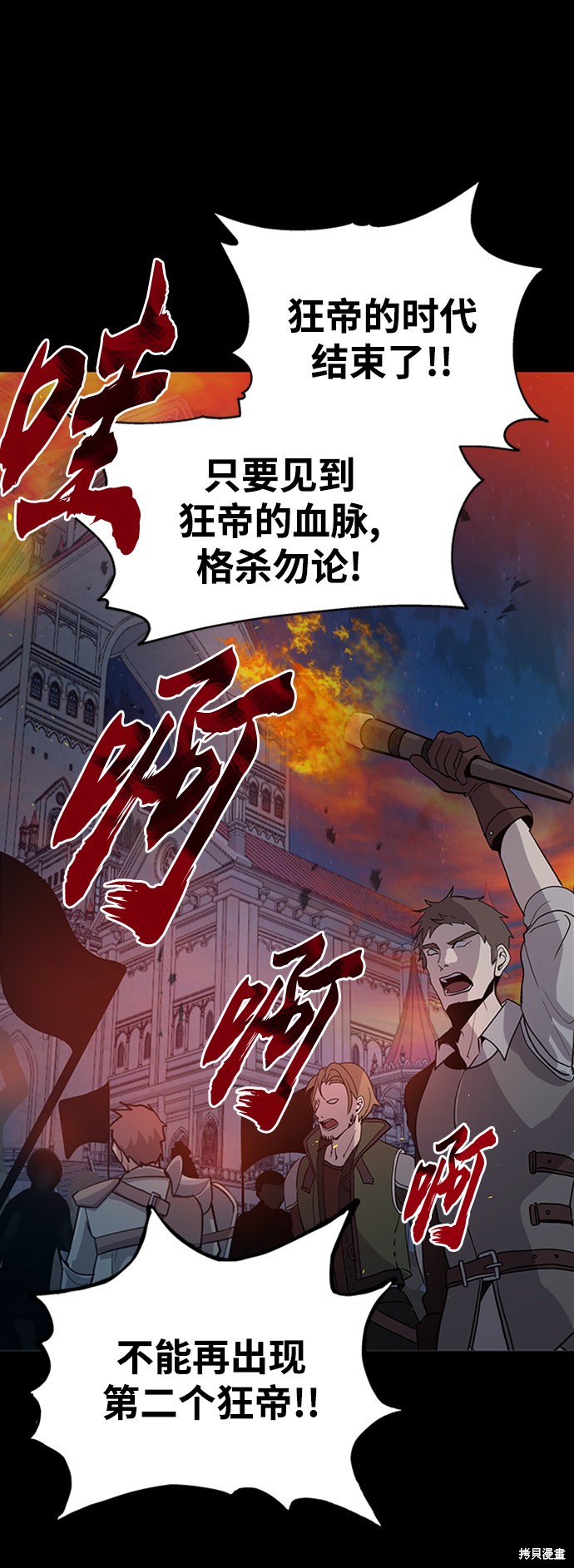 《卷土重来的异界入侵》漫画最新章节第3话免费下拉式在线观看章节第【2】张图片