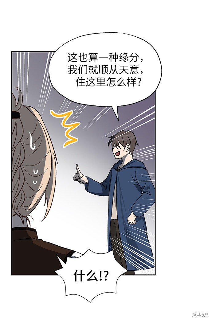 《卷土重来的异界入侵》漫画最新章节第5话免费下拉式在线观看章节第【44】张图片