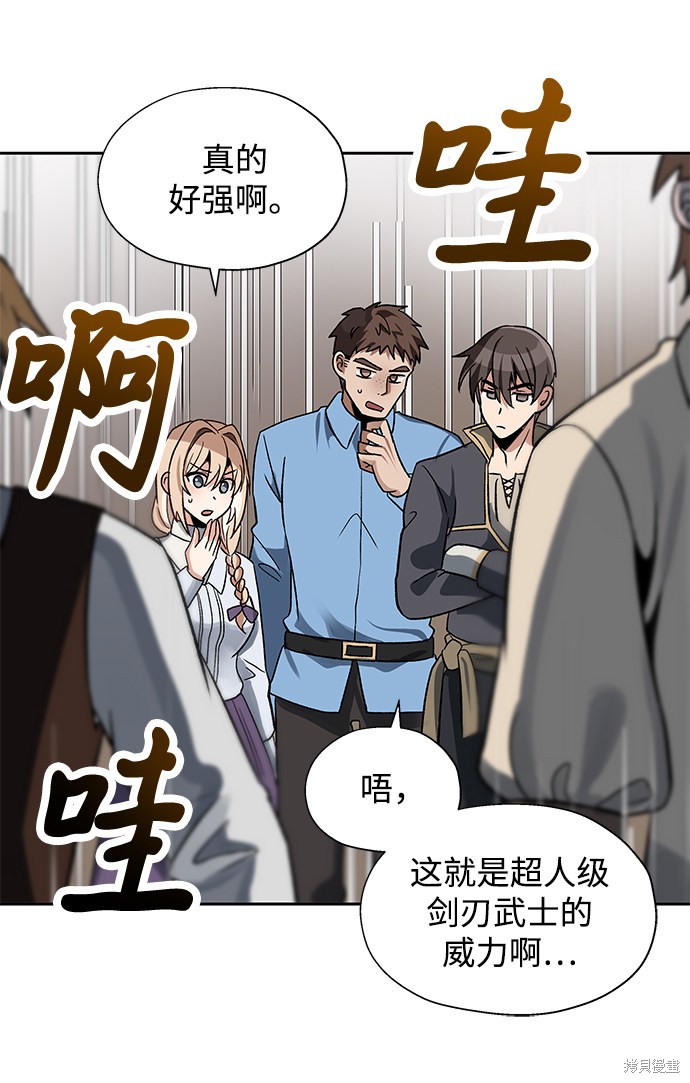 《卷土重来的异界入侵》漫画最新章节第12话免费下拉式在线观看章节第【24】张图片