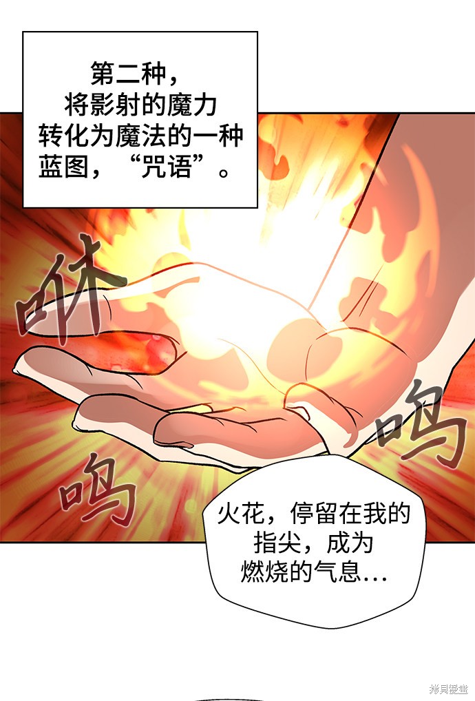 《卷土重来的异界入侵》漫画最新章节第21话免费下拉式在线观看章节第【46】张图片