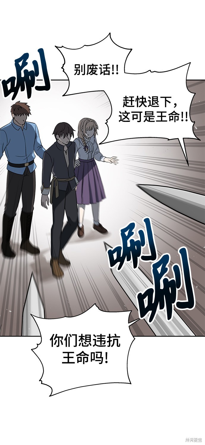 《卷土重来的异界入侵》漫画最新章节第11话免费下拉式在线观看章节第【62】张图片