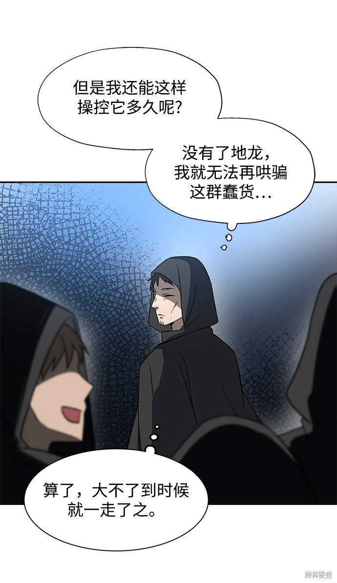 《卷土重来的异界入侵》漫画最新章节第13话免费下拉式在线观看章节第【22】张图片