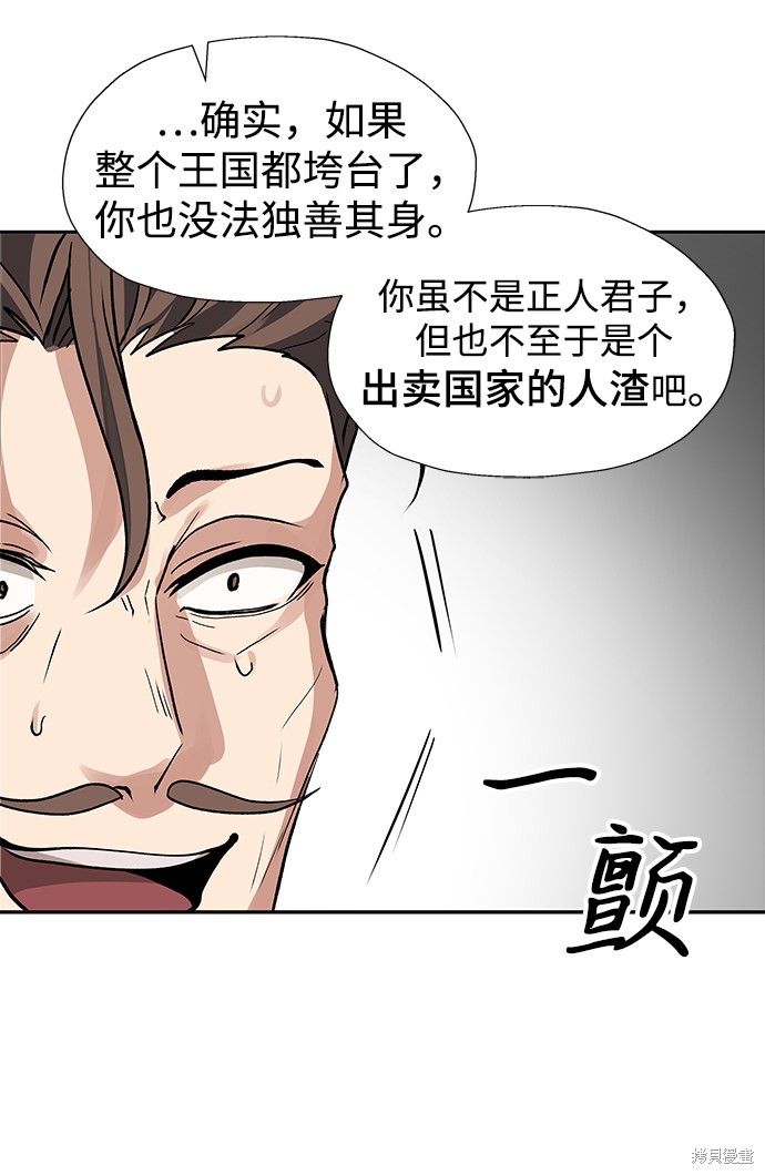 《卷土重来的异界入侵》漫画最新章节第24话免费下拉式在线观看章节第【43】张图片