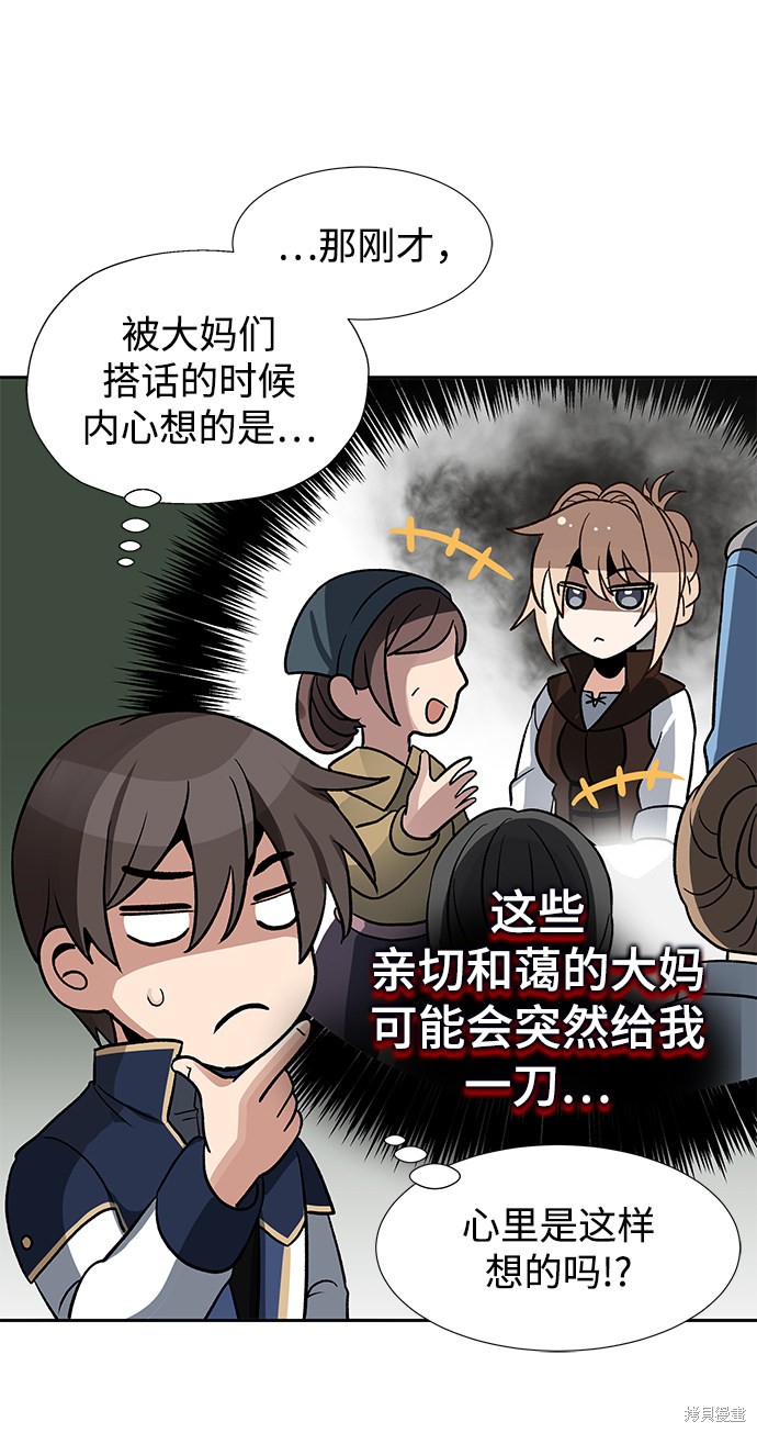 《卷土重来的异界入侵》漫画最新章节第15话免费下拉式在线观看章节第【29】张图片